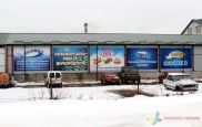 Реклама на банері. Магазин морепродуктів.