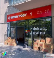 Вивіска і рекламне оздоблення відділення Нової Пошти у Польщі.