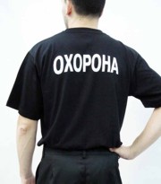 Друк на спецодязі